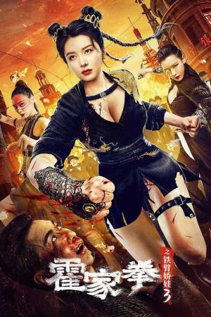 Pelisplus2 The Queen of Kung Fu 3