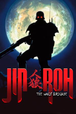 Jin-Roh: La brigada del lobo