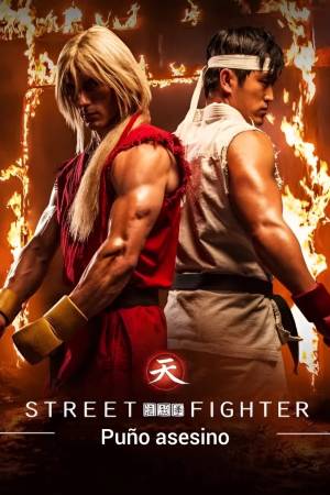 Street Fighter: El puño del asesino